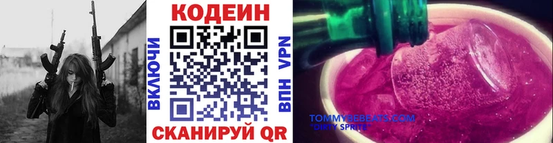 Кодеин напиток Lean (лин)  дарнет шоп  Котельники 