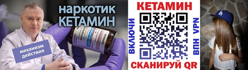 КЕТАМИН VHQ  OMG сайт  Котельники  цены  