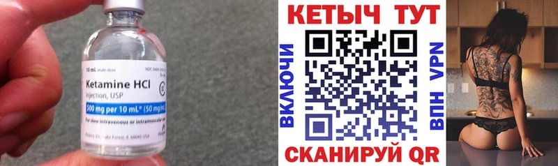 Кетамин VHQ Котельники
