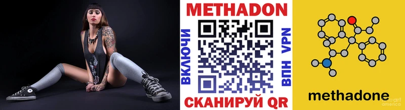 МЕТАДОН VHQ  закладки  Котельники 
